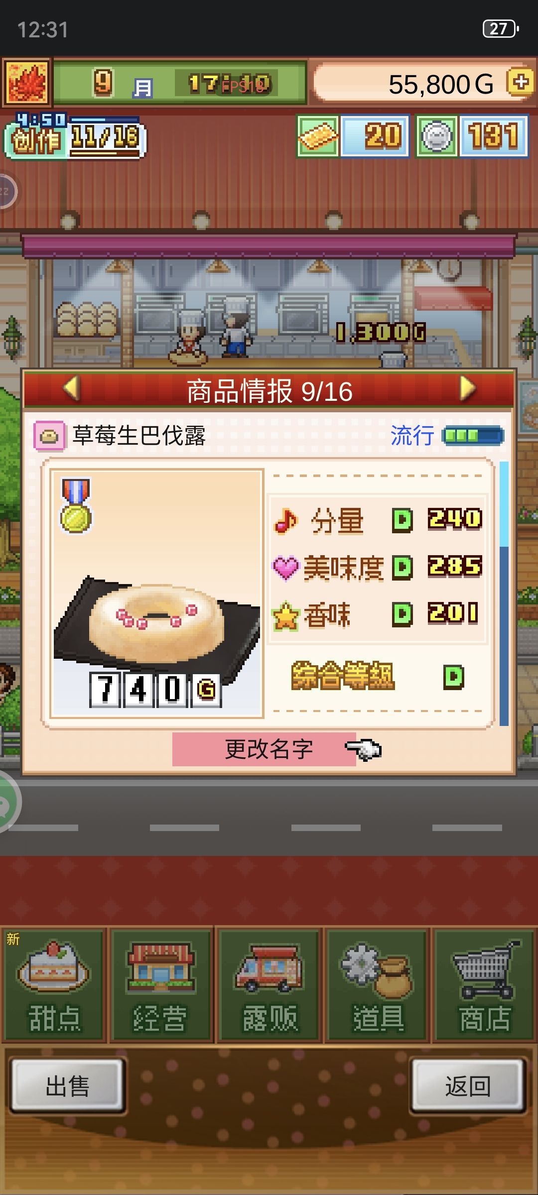 新手前期无微妙四流行配方 3