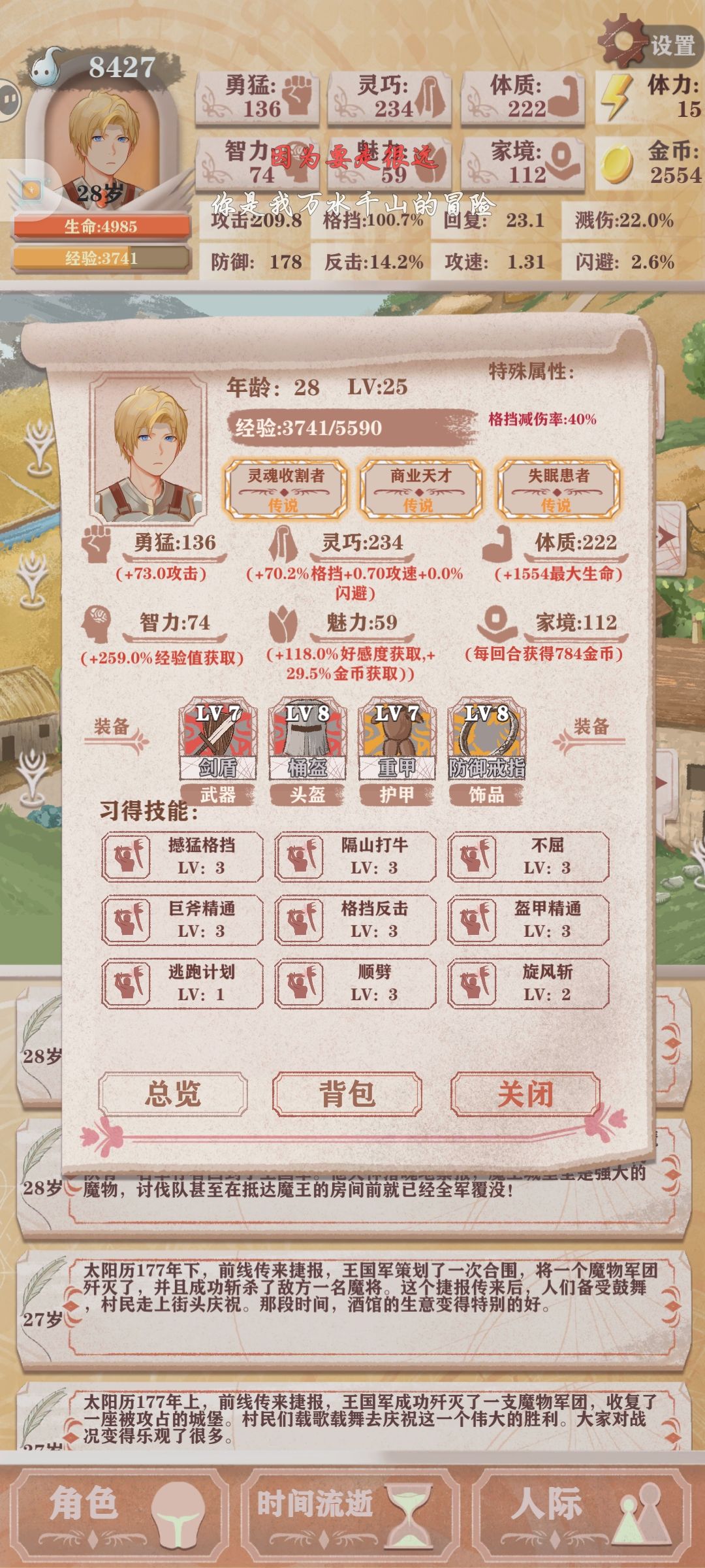 残三,开肘,不知道能不能肘过 1