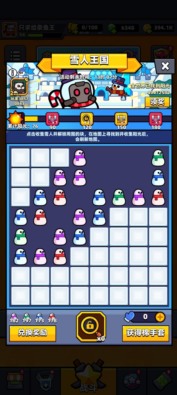 现在值得补层数拿谐振芯片吗截图