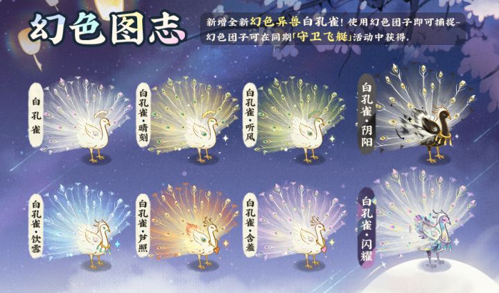 【活动预告】幻色图志截图