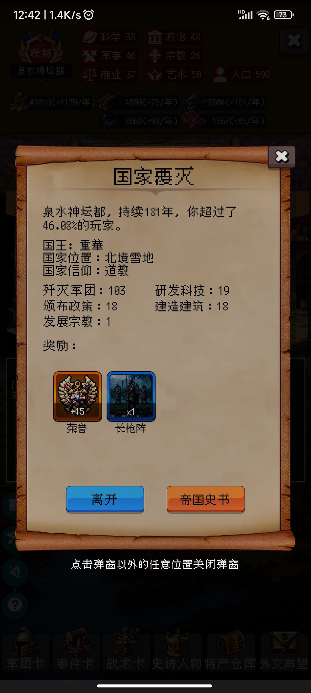长枪阵 1