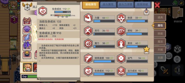 朱亚的圣辉是喝到多少就可以吃下四了截图