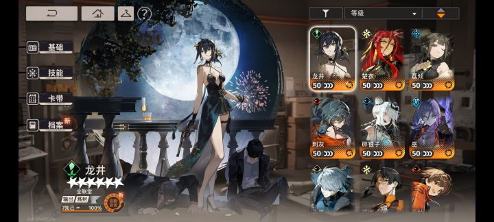 求配队截图