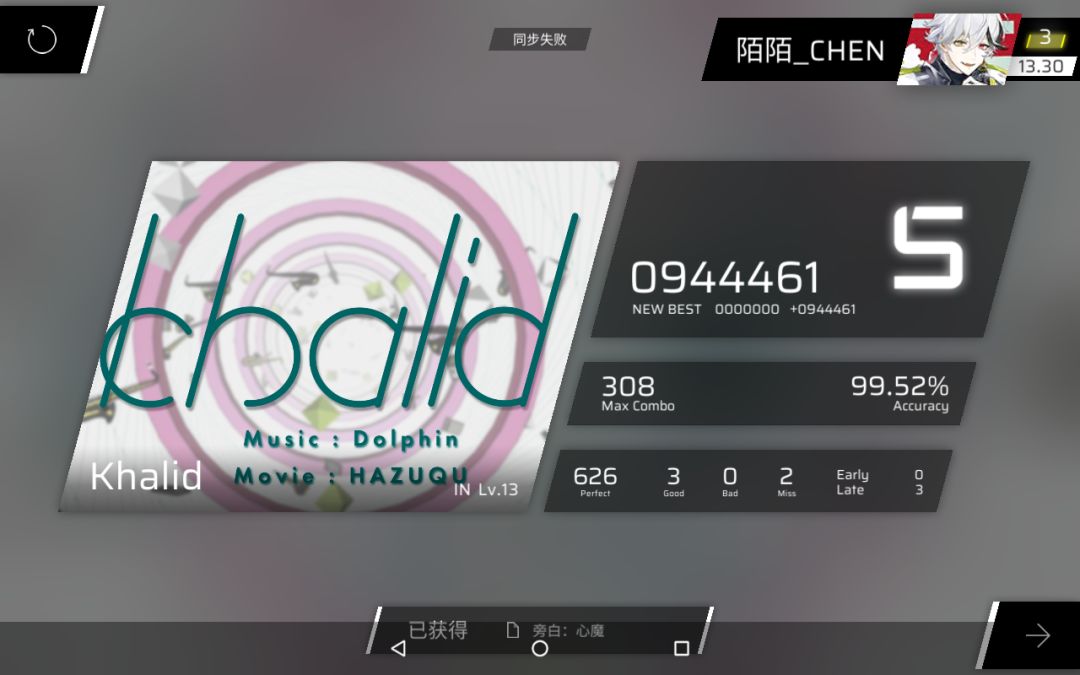 13首杀+蓝V13/14 4