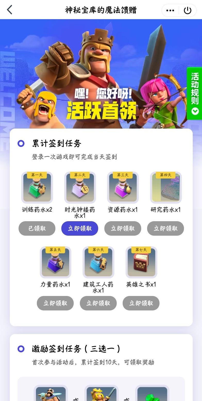 部落冲突新活动 hCqRjFnQV QQ专属口令,领取大礼 1