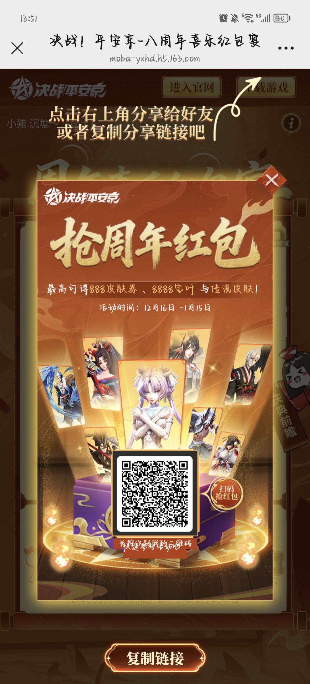 红包 1