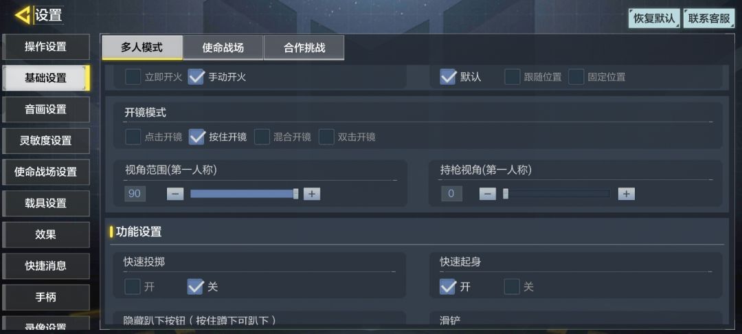 持枪视角对灵敏度有影响吗 1