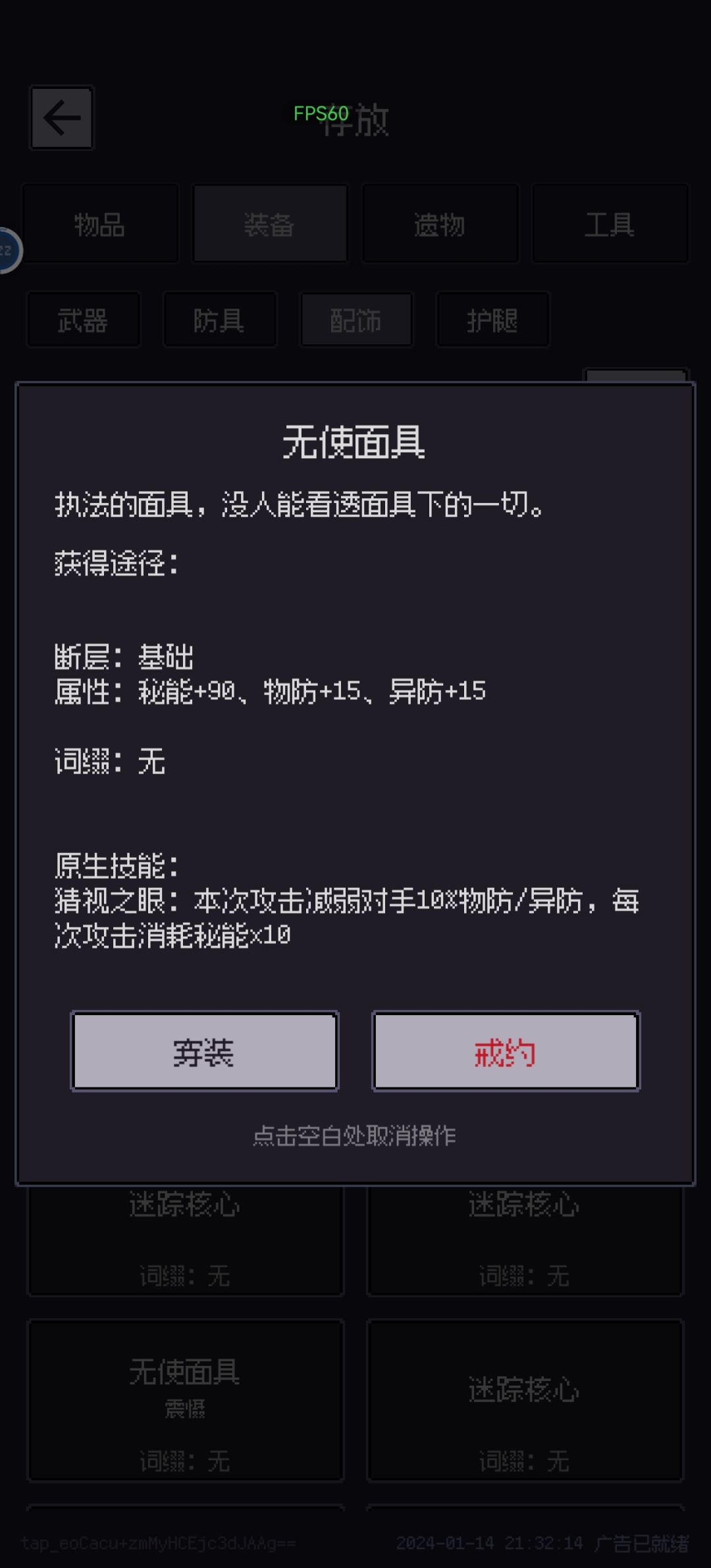 有没有办法合成时保留技能? 2