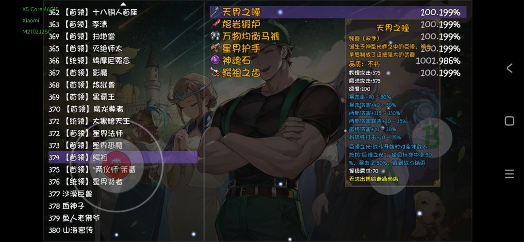 爆率镇楼 1