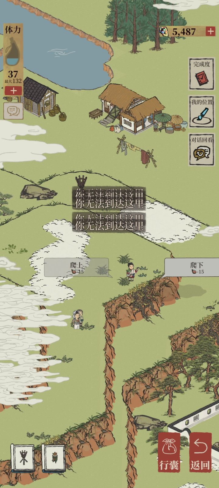 bug吗截图