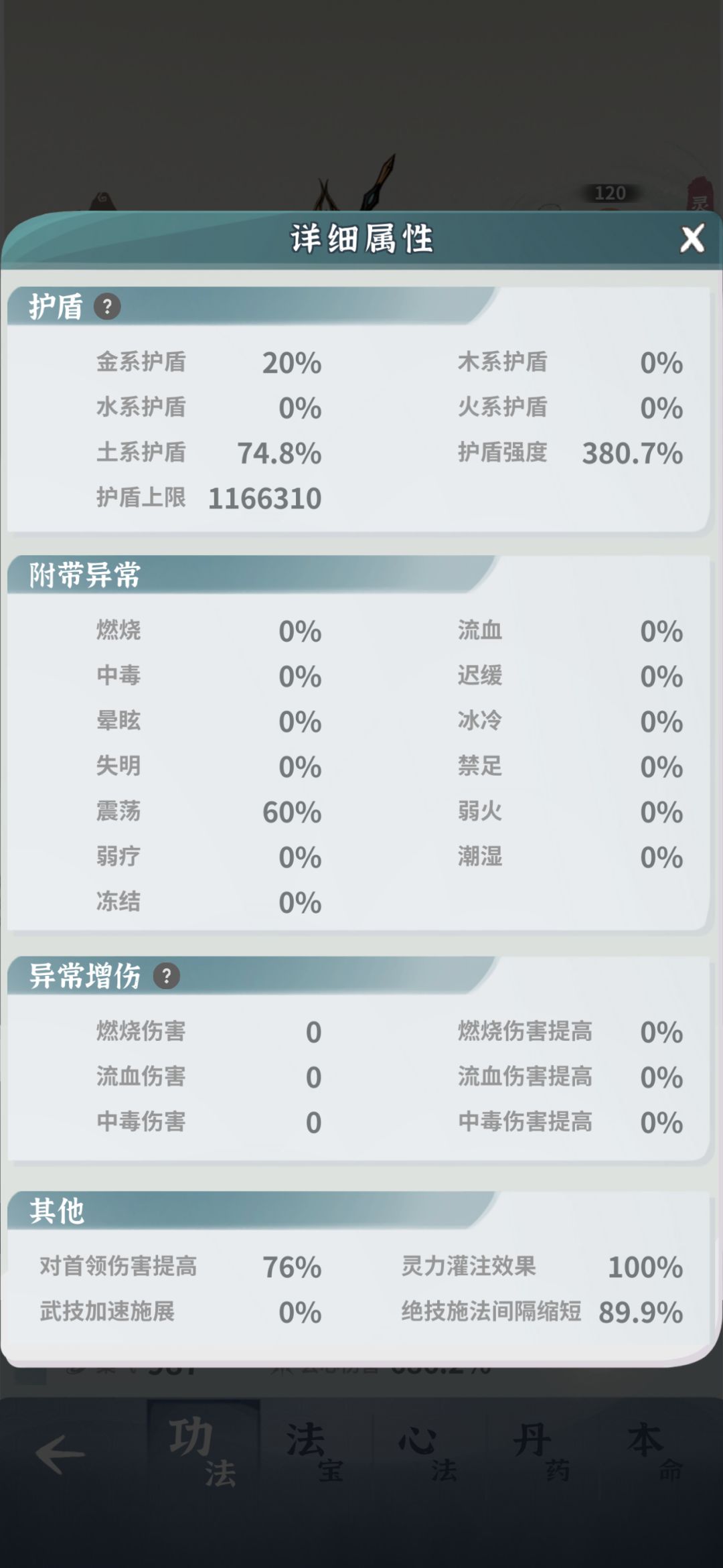 师尊怎么打啊！？ 3