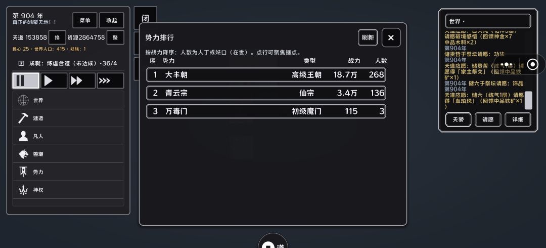 求解啊,仙宗随便玩玩出来了超级王朝怎么弄 1