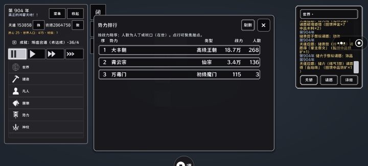 求解啊,仙宗随便玩玩出来了超级王朝怎么弄截图