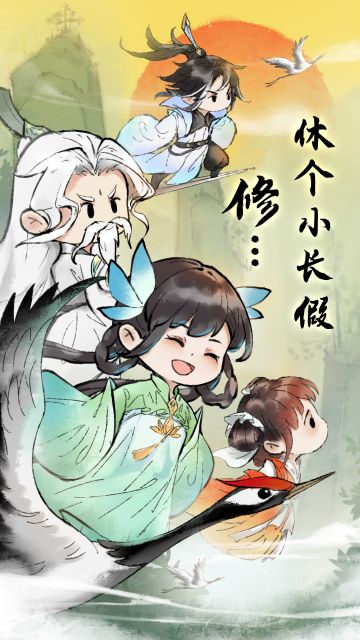 🎁已开奖丨迎盛世华诞，享悠然时光，休个神仙小长假叭~互动分享节日计划，送京东卡！！