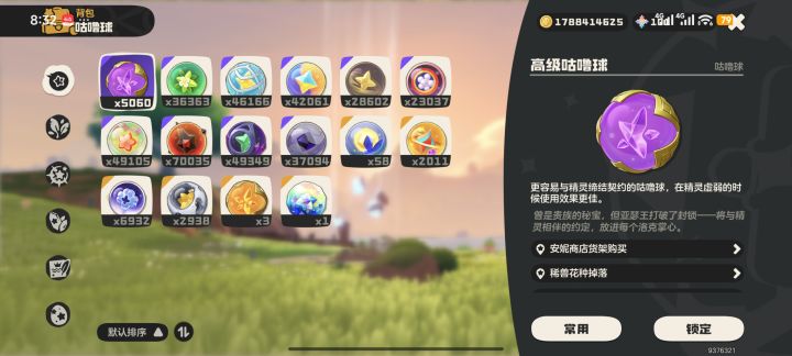 异色加炫彩的背包截图