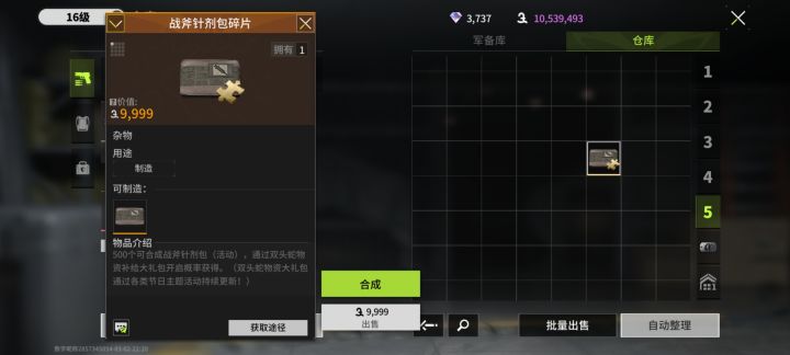 这玩意儿和垃圾有什么区别截图