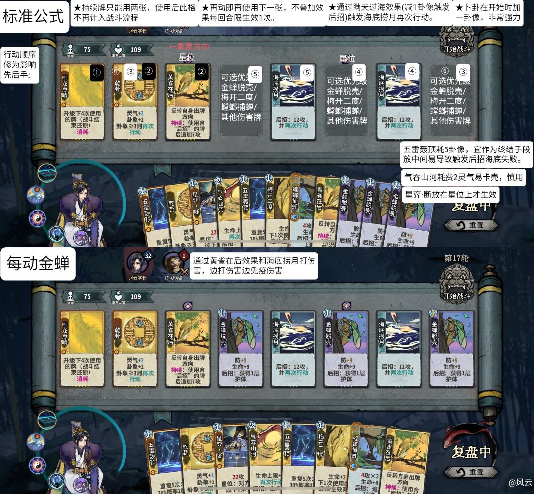画吴策新手【攻略】截图