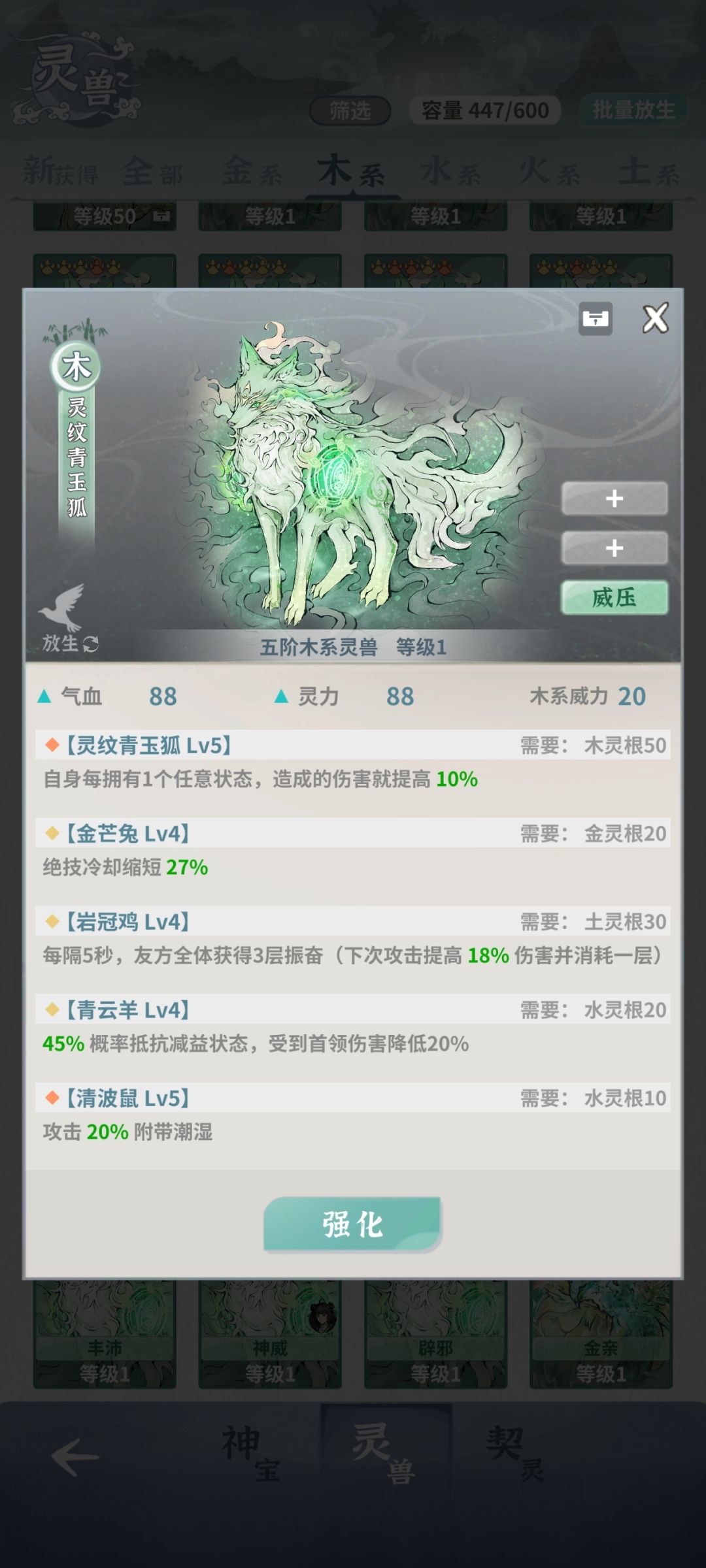 关于木枪宠物 3