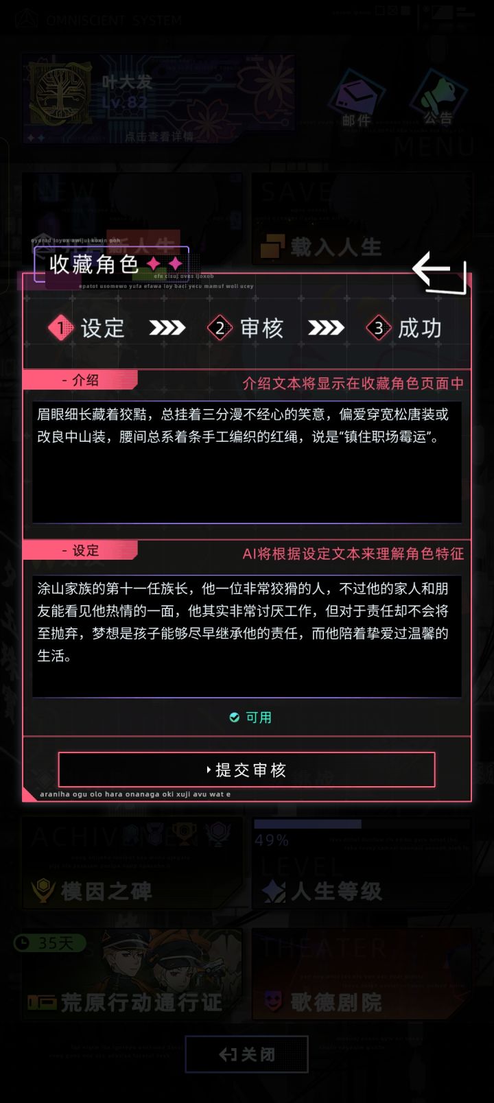 为何我提交不了？截图