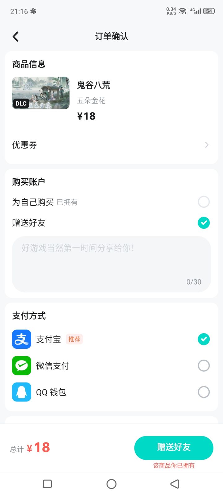 dlc能和steam本体互通吗截图