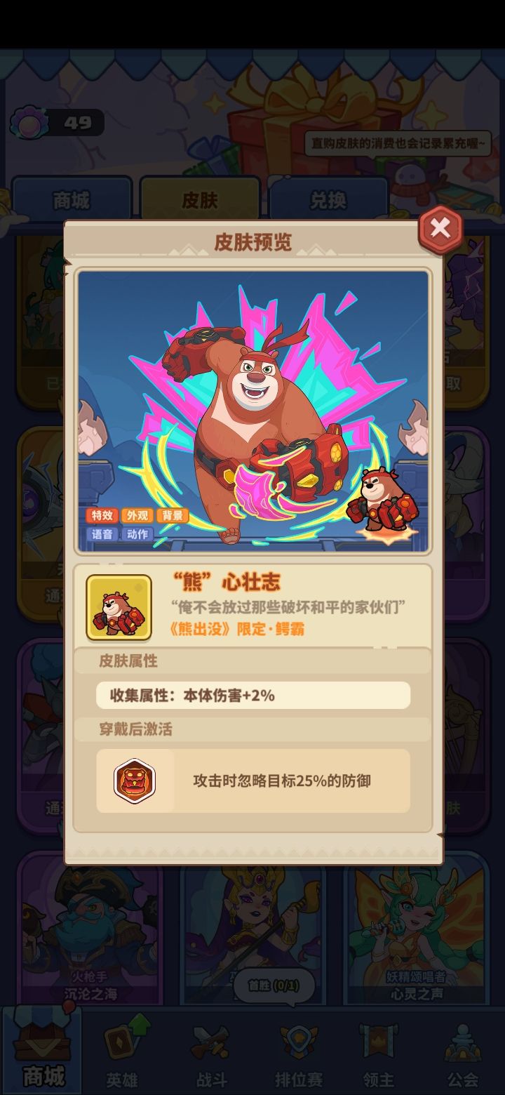 电耗子哭了 2