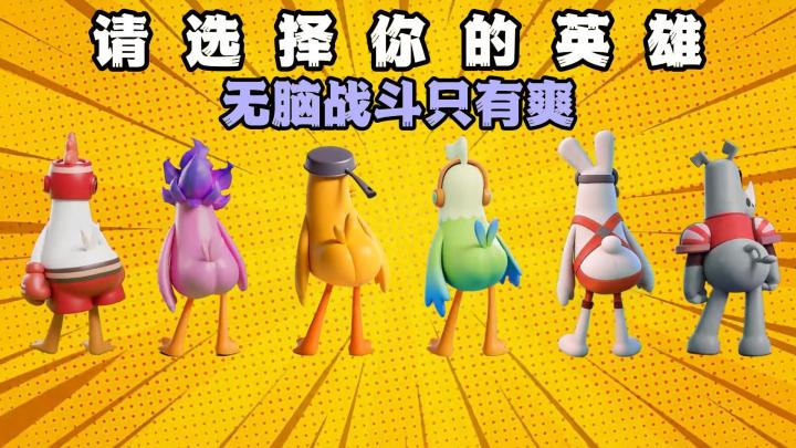 轻松搞怪的第三人称射击爽游❗打起来也太解压了❗截图