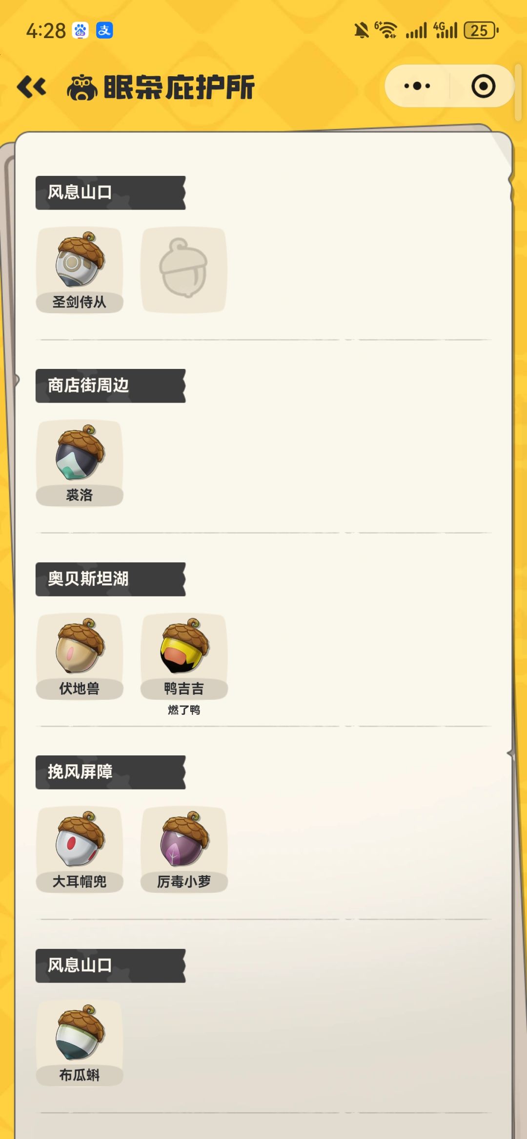 看上什么随便抓我抓喵喵跟御三家二代的木水 4