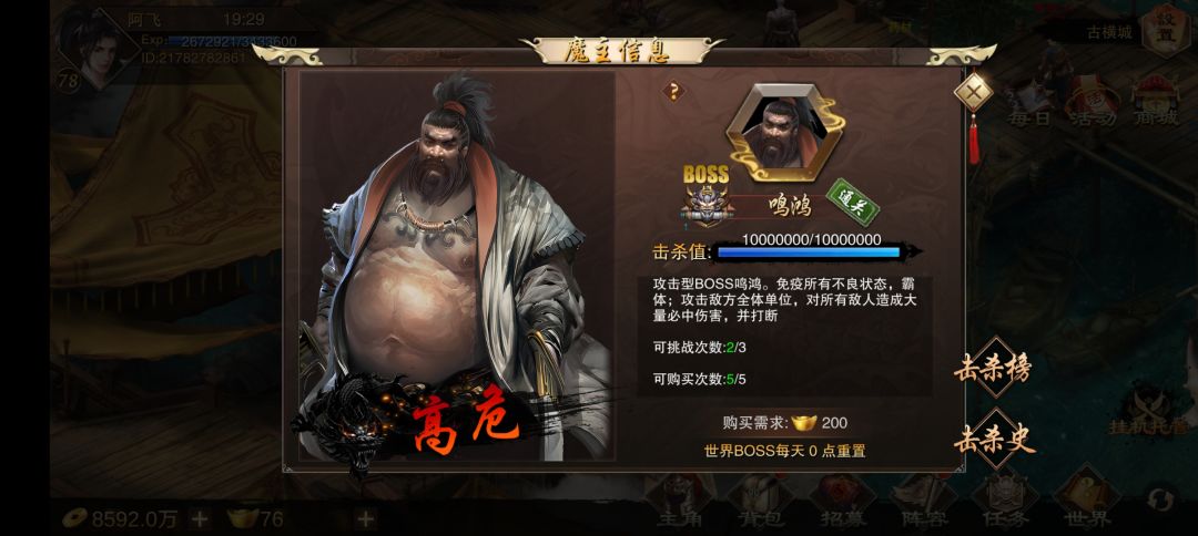 击杀魔主 1