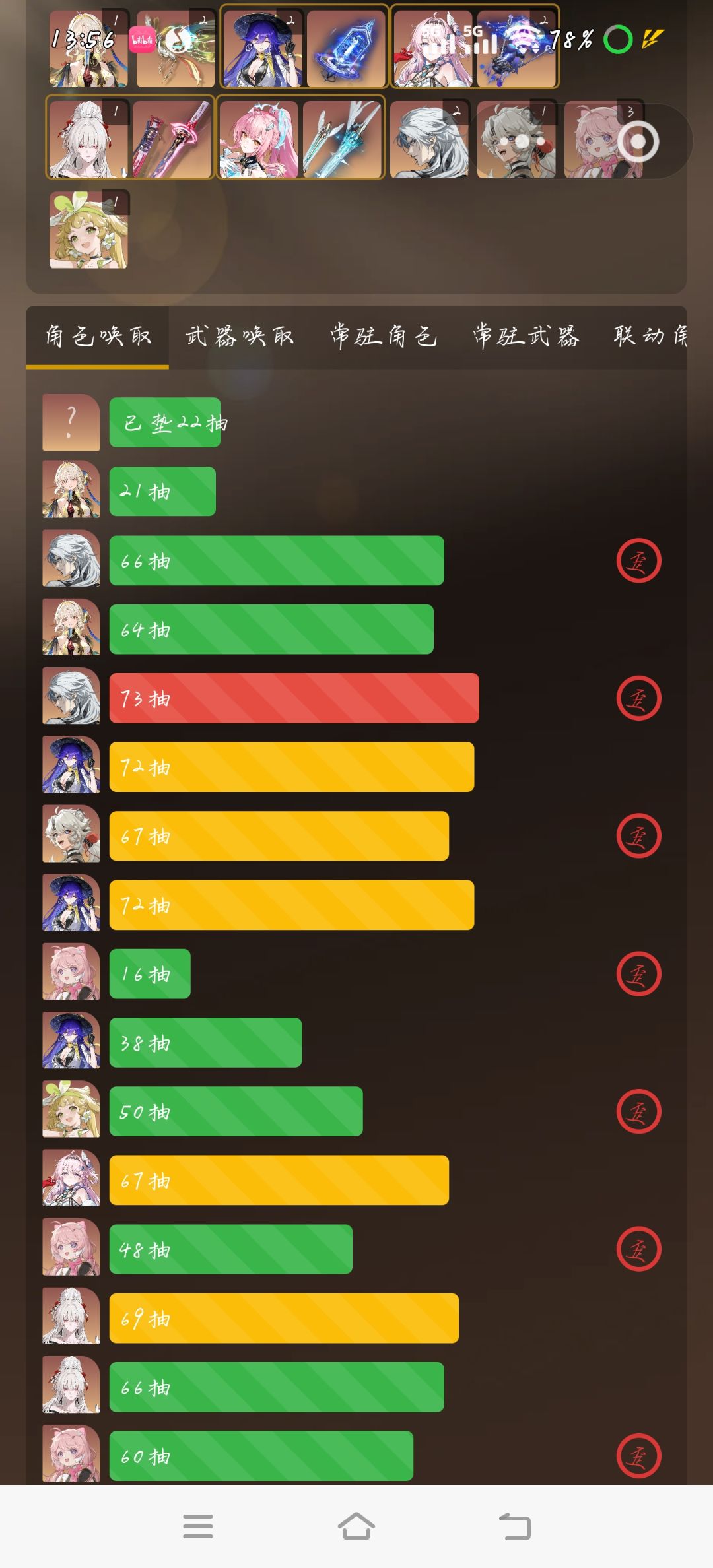兄弟们我可以玩鸣潮吗? 2