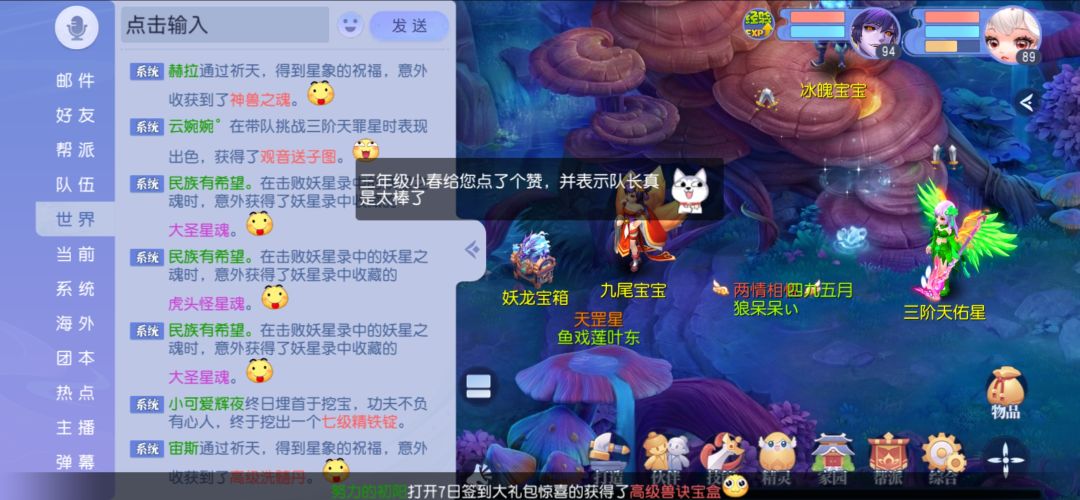 找呀找呀找到云婉婉，有小惊喜 2