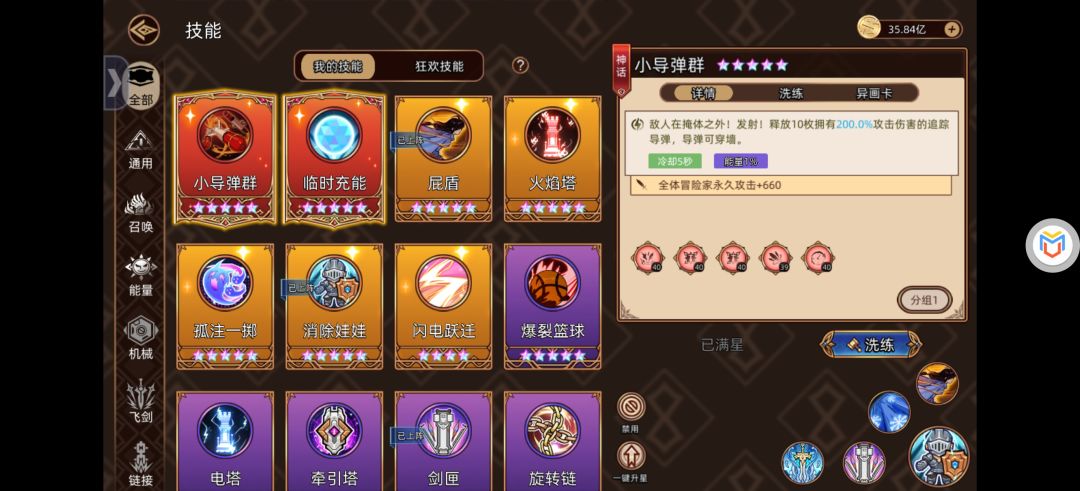10.1国庆异界极限作业 4