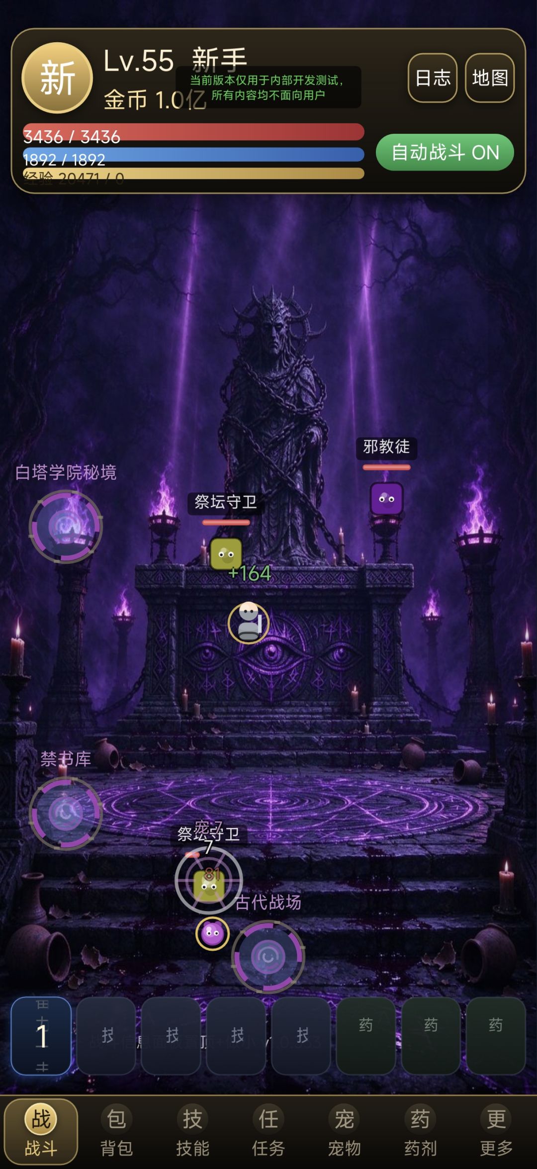 《荒古纪元》版本更新公告 2