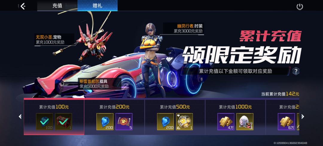请问四星回响我这个战力攻击能打么? 1