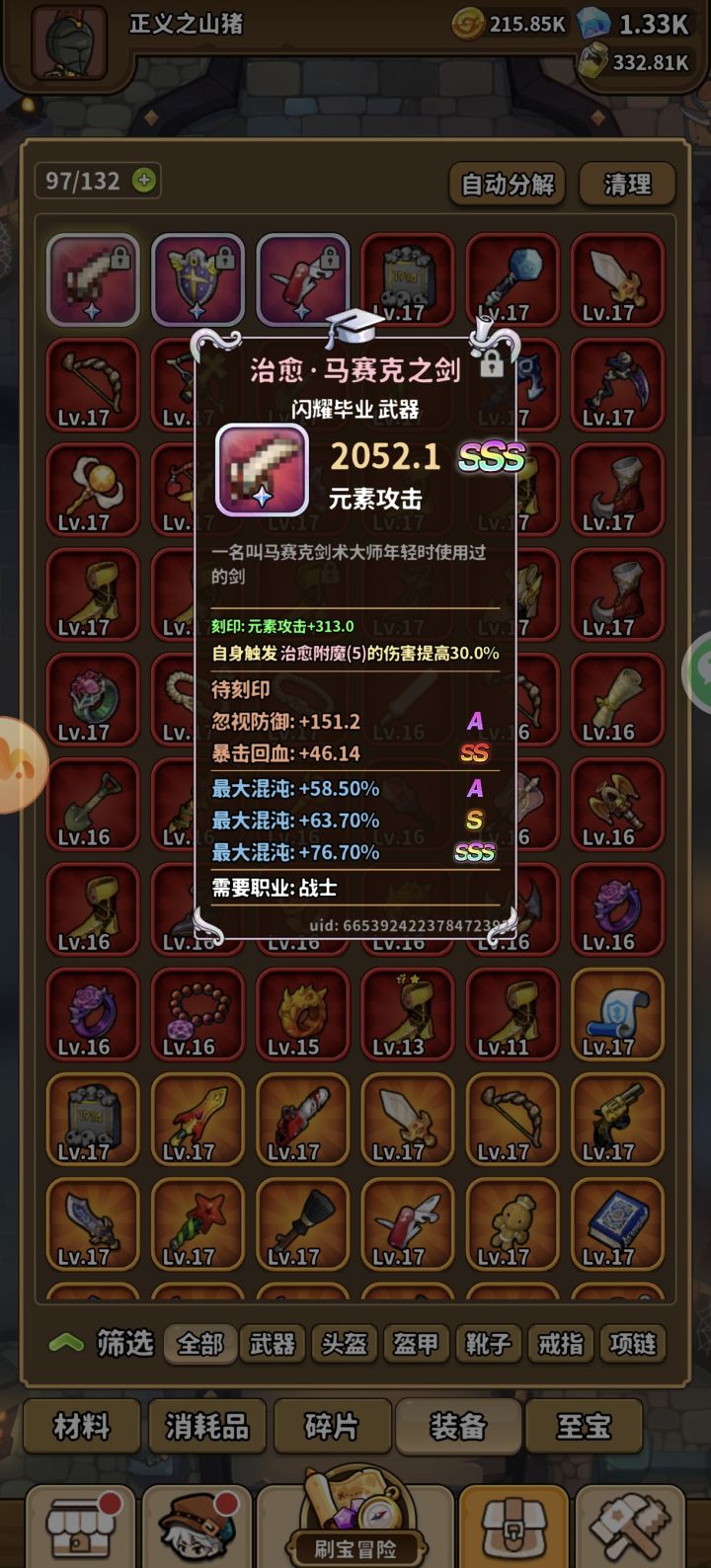 武器前面三个属性是要刻印元素伤害吗截图