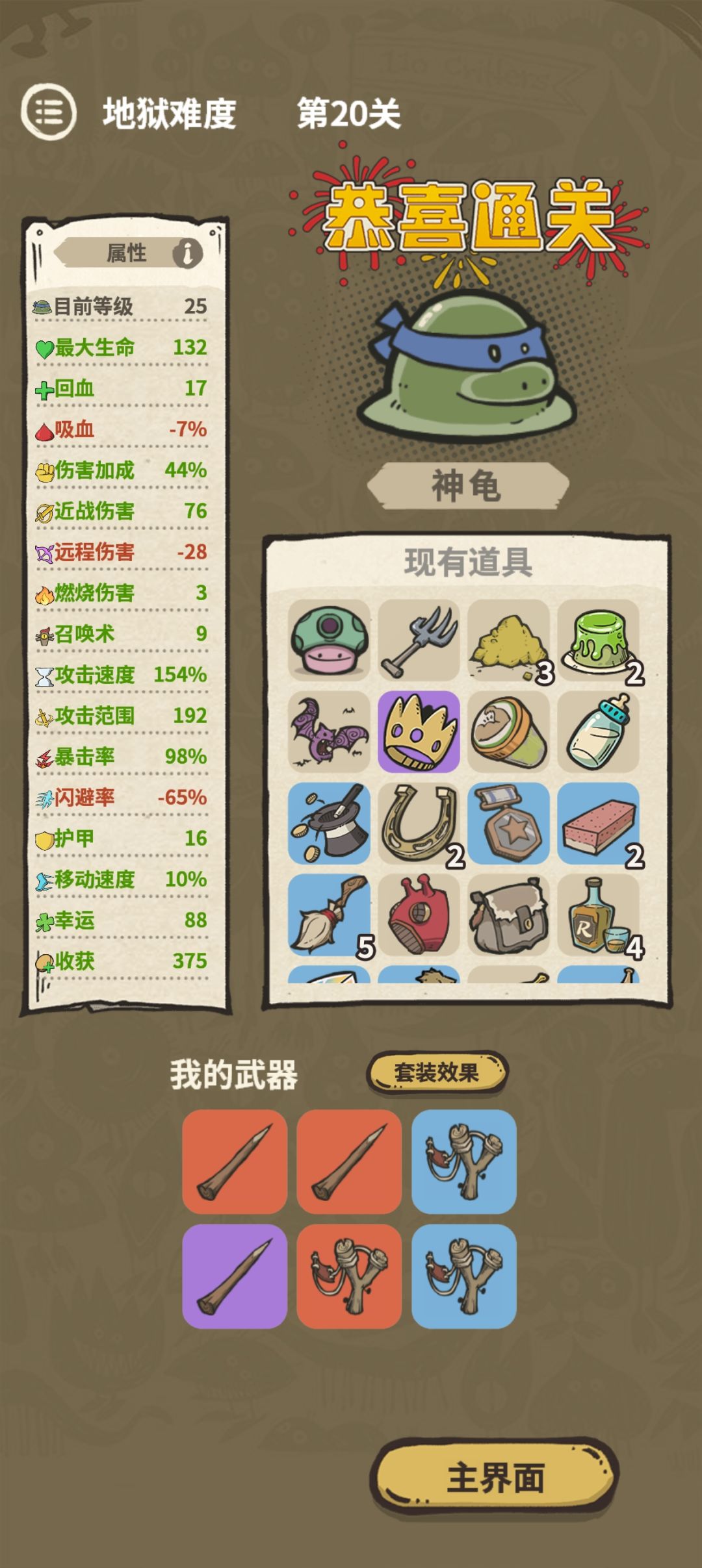猎人套嘎嘎乱杀 2