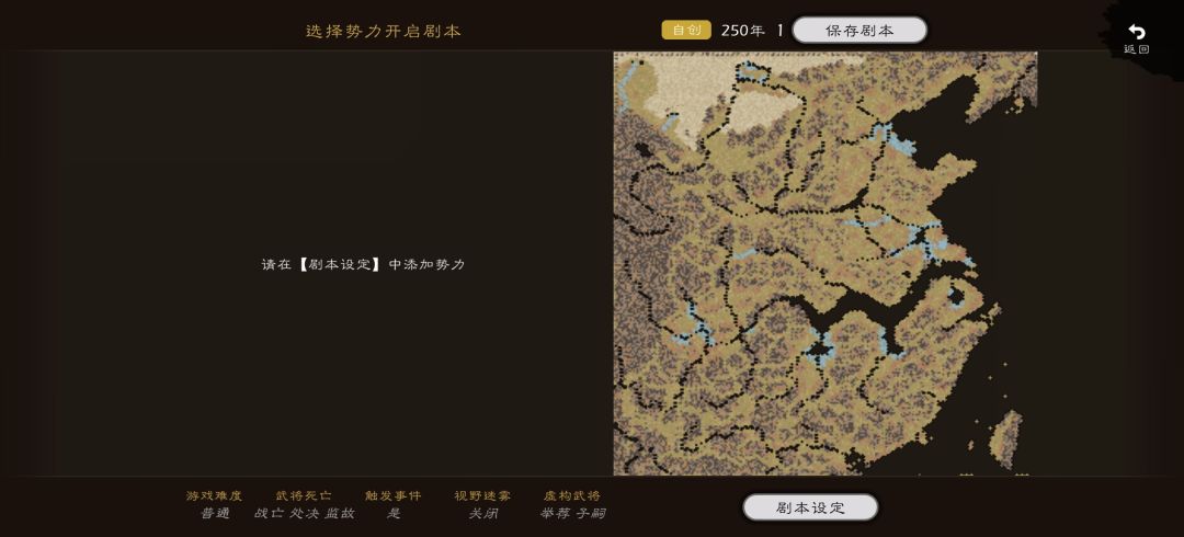 龙凤北伐剧本全新推出 2