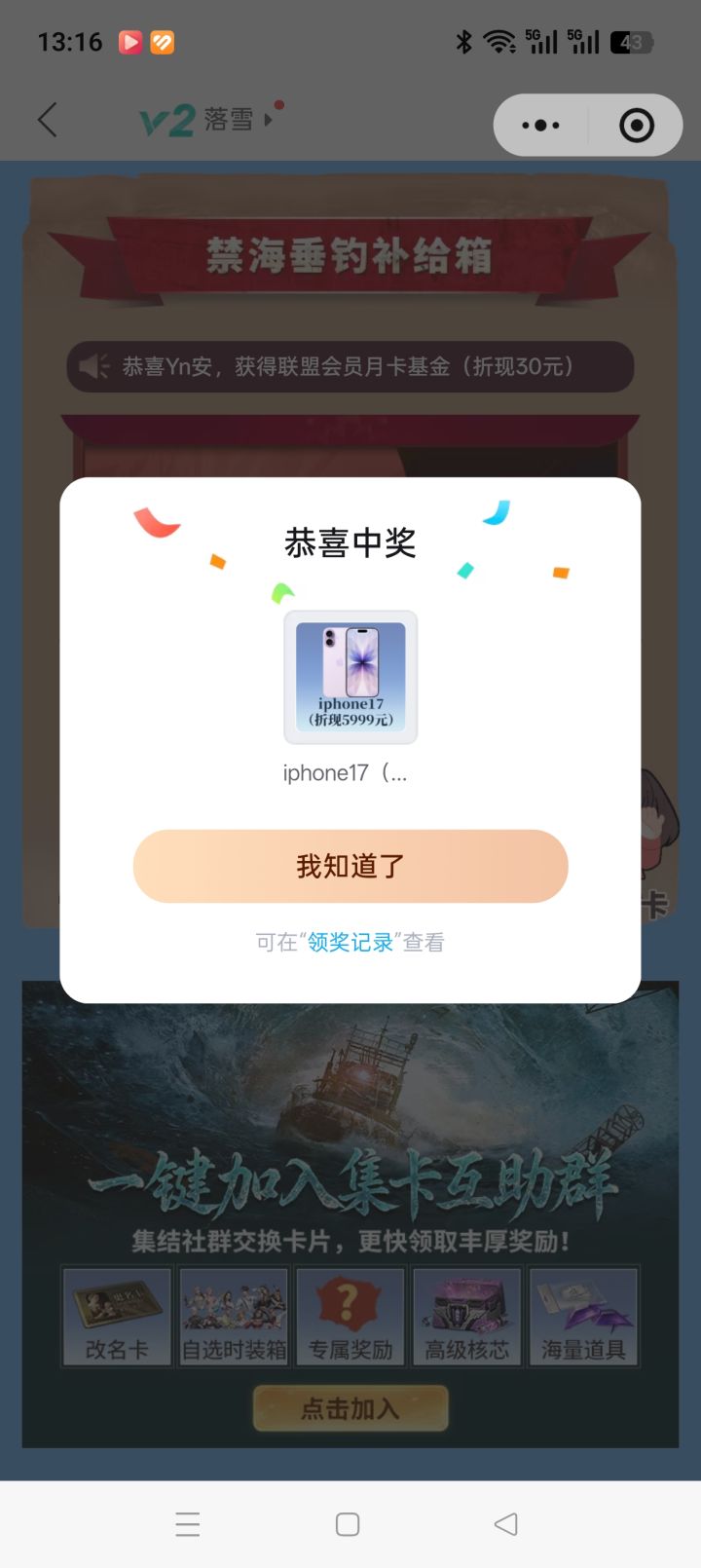 这奖励一直没有发放,有人知道怎么解决吗截图