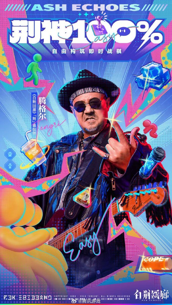 白荆回廊联动腾格尔,好自由的联动! 1