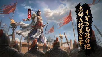 【S6赛季将领】名师大将莫自牢，千军万马避白袍 — 陈庆之