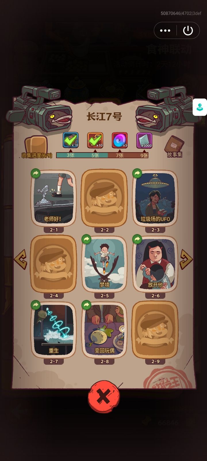 换卡换卡,有需要的评论区见 2