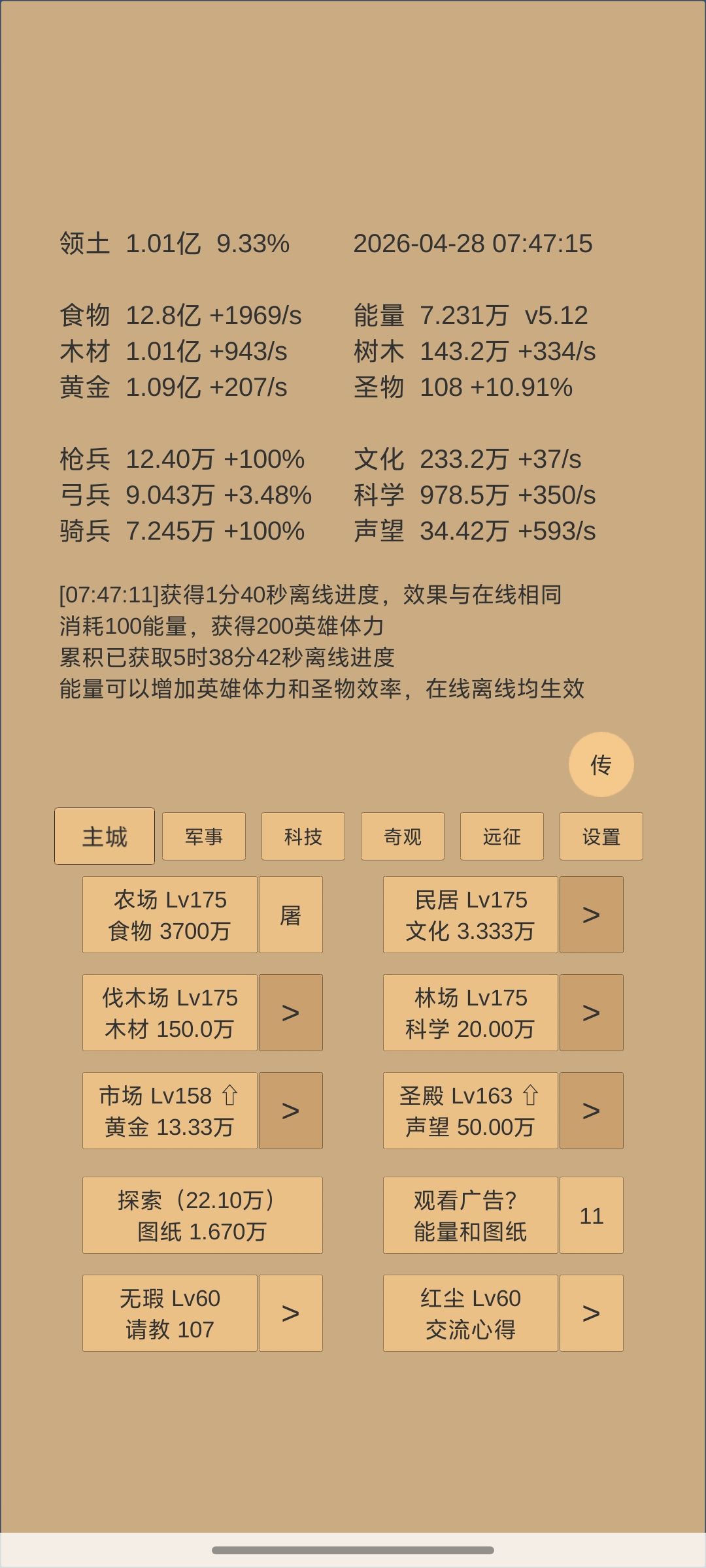 给个目标呗截图