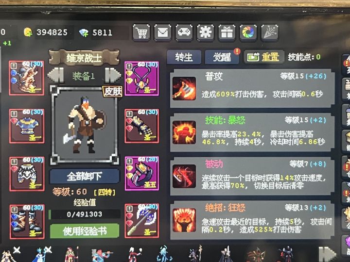 维京41级普攻截图