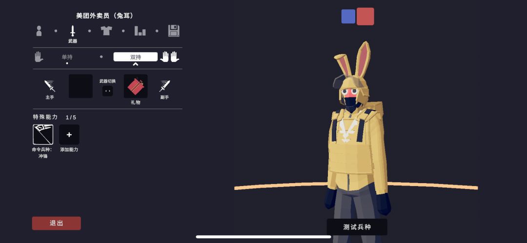 中国美团外卖员 1