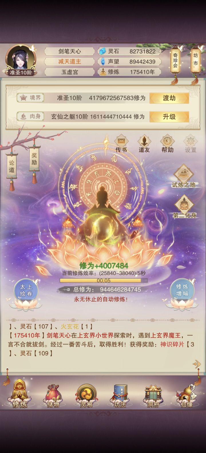 萌新打卡截图