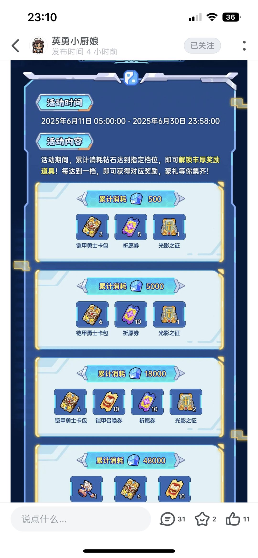 这是把玩家当什么?这到底是补偿还是逼氪? 1