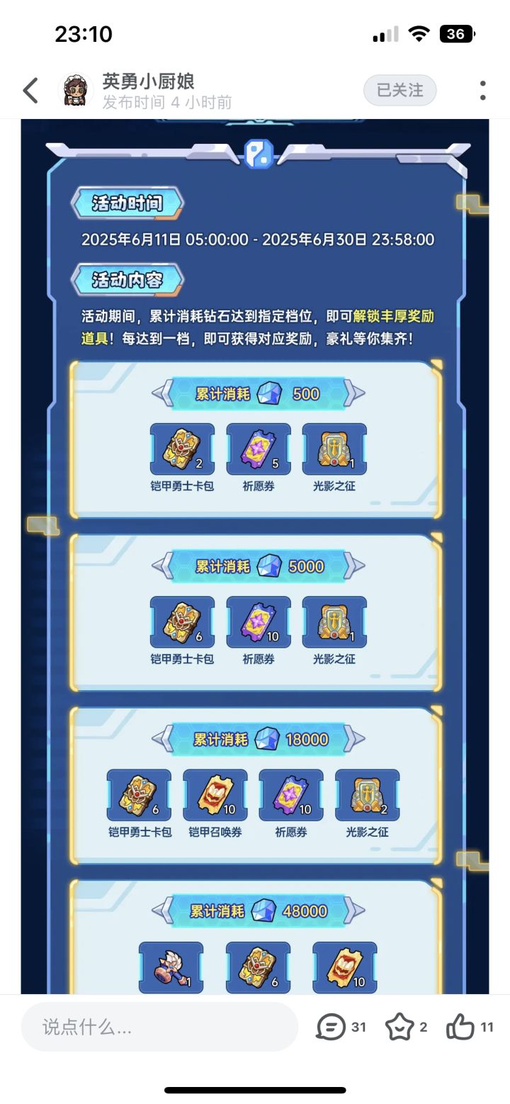 这是把玩家当什么?这到底是补偿还是逼氪?截图