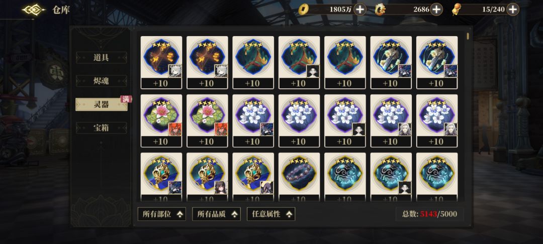 灵器 1