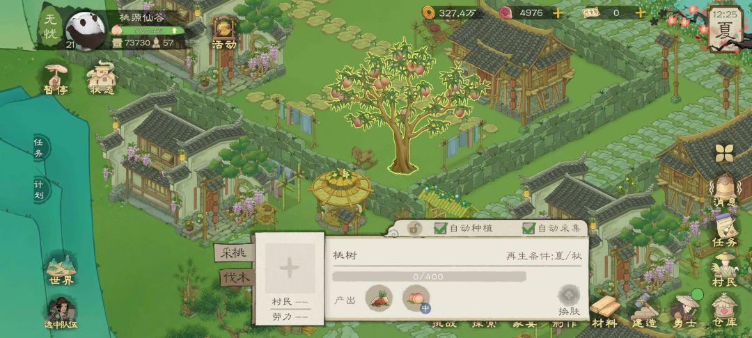 这桃树怎么不一样 1