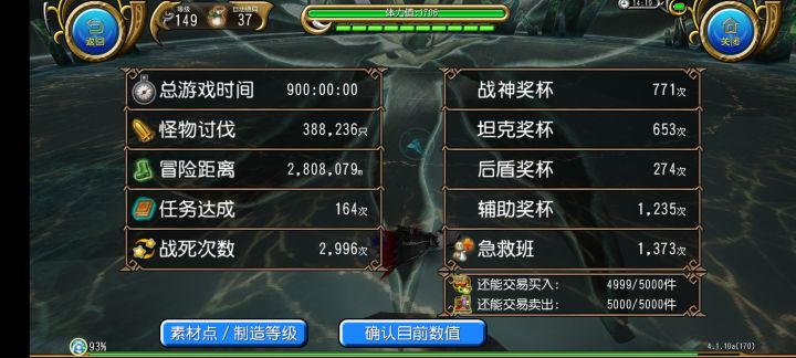 纪念一下截图