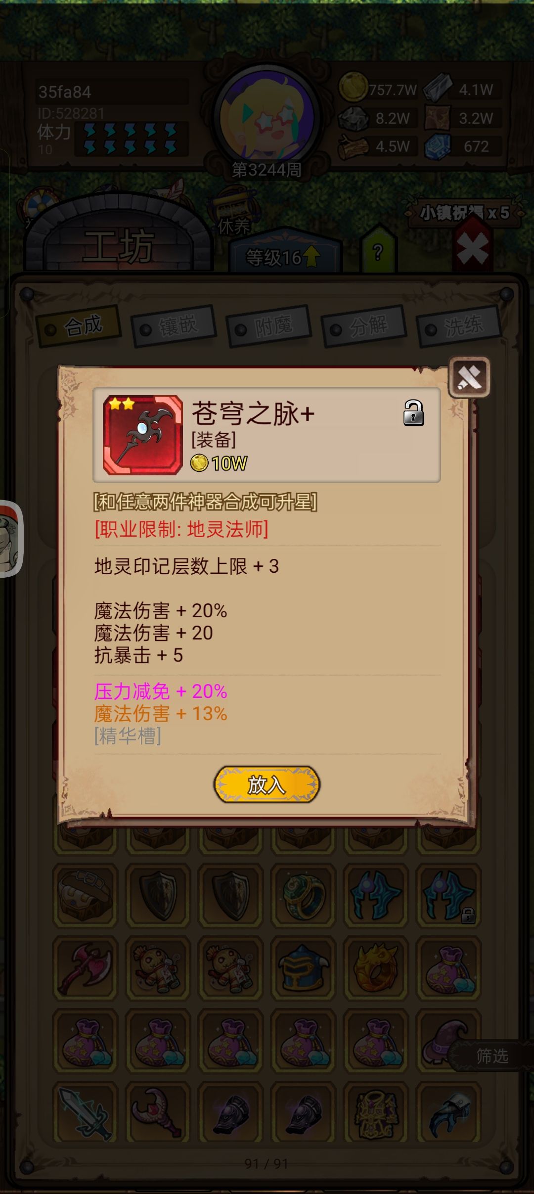 土法专属 3